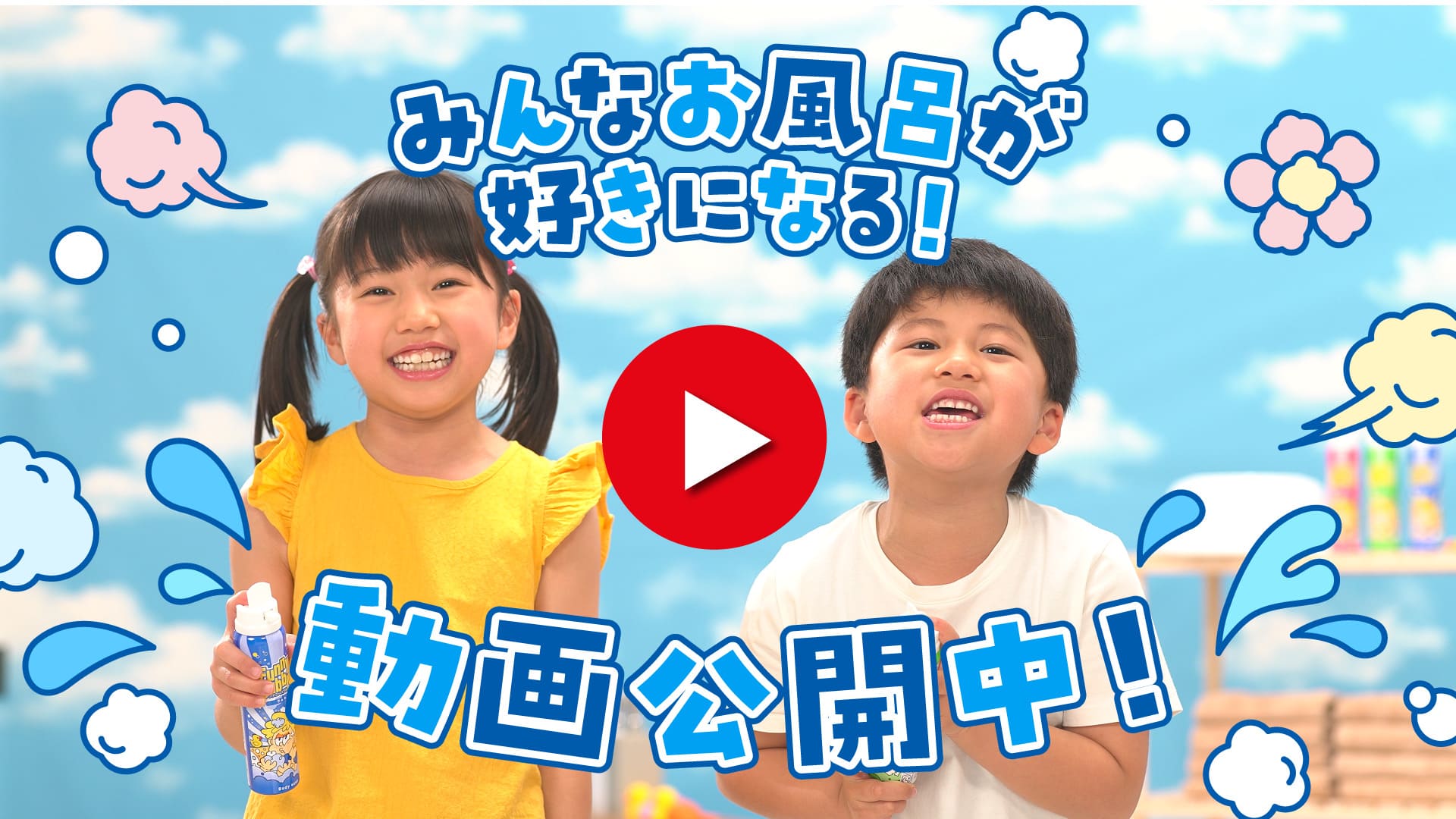 ファニーバブル